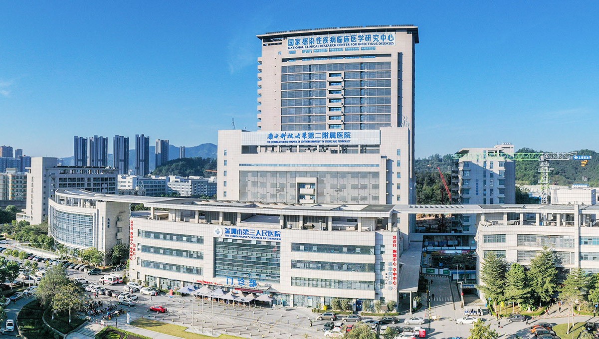 深圳市第三人(rén)民醫院